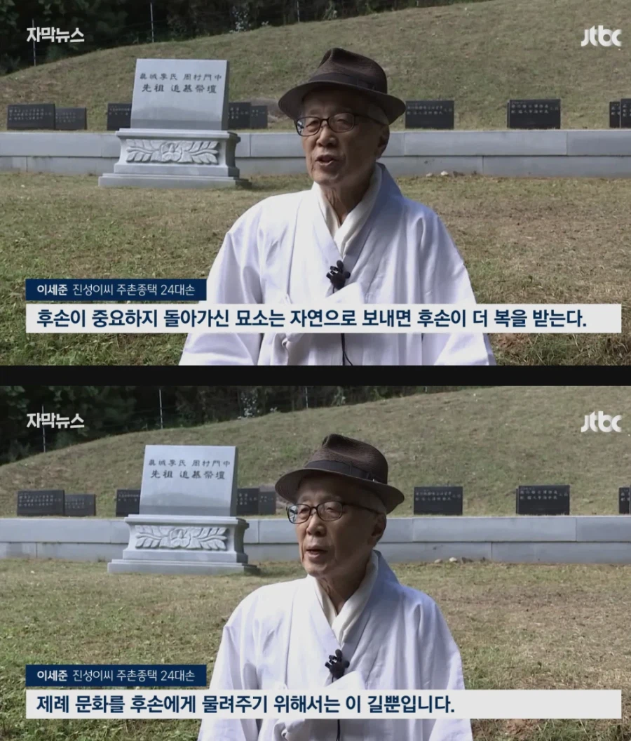 성묘 & 벌초에 고심하던 600년 종가의 결단