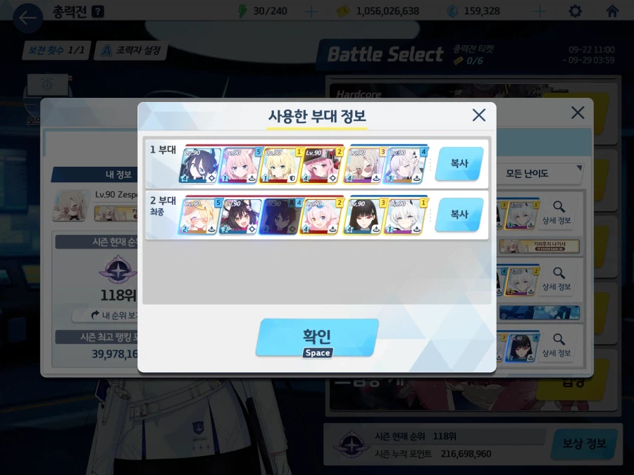 [블루아카] 드럼통게 토먼트 2팟클 성공