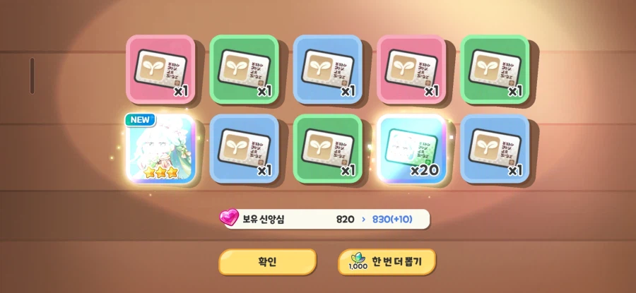 트릭컬) ? 추석에 출근한다고 선물받은거같음