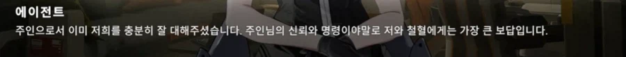 소전2) 메이드를 꼬시는 마성의 혓바닥(중섭)