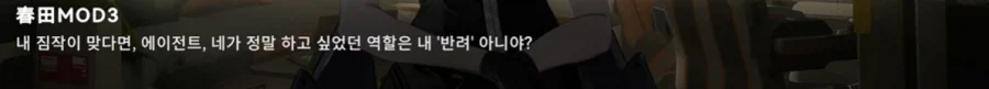소전2) 메이드를 꼬시는 마성의 혓바닥(중섭)