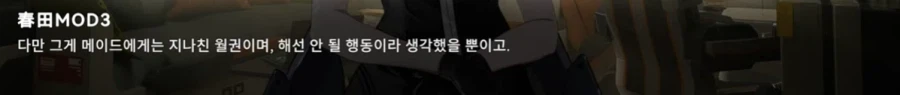 소전2) 메이드를 꼬시는 마성의 혓바닥(중섭)