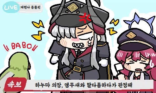 [블루아카] 처음엔 음해나 밈인 줄 알았죠