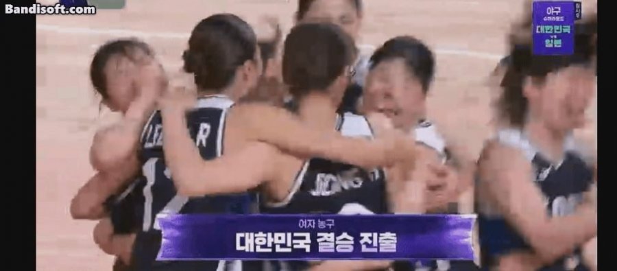 2026 아이치 나고야 아시안게임 여자농구 결승진출 대한민국 85 : 80 중국