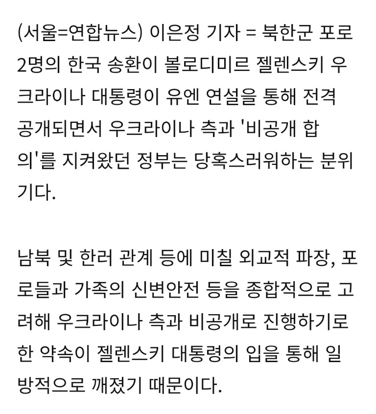 우크라이나 돌발 발표 - 이 쉐리들.jpg