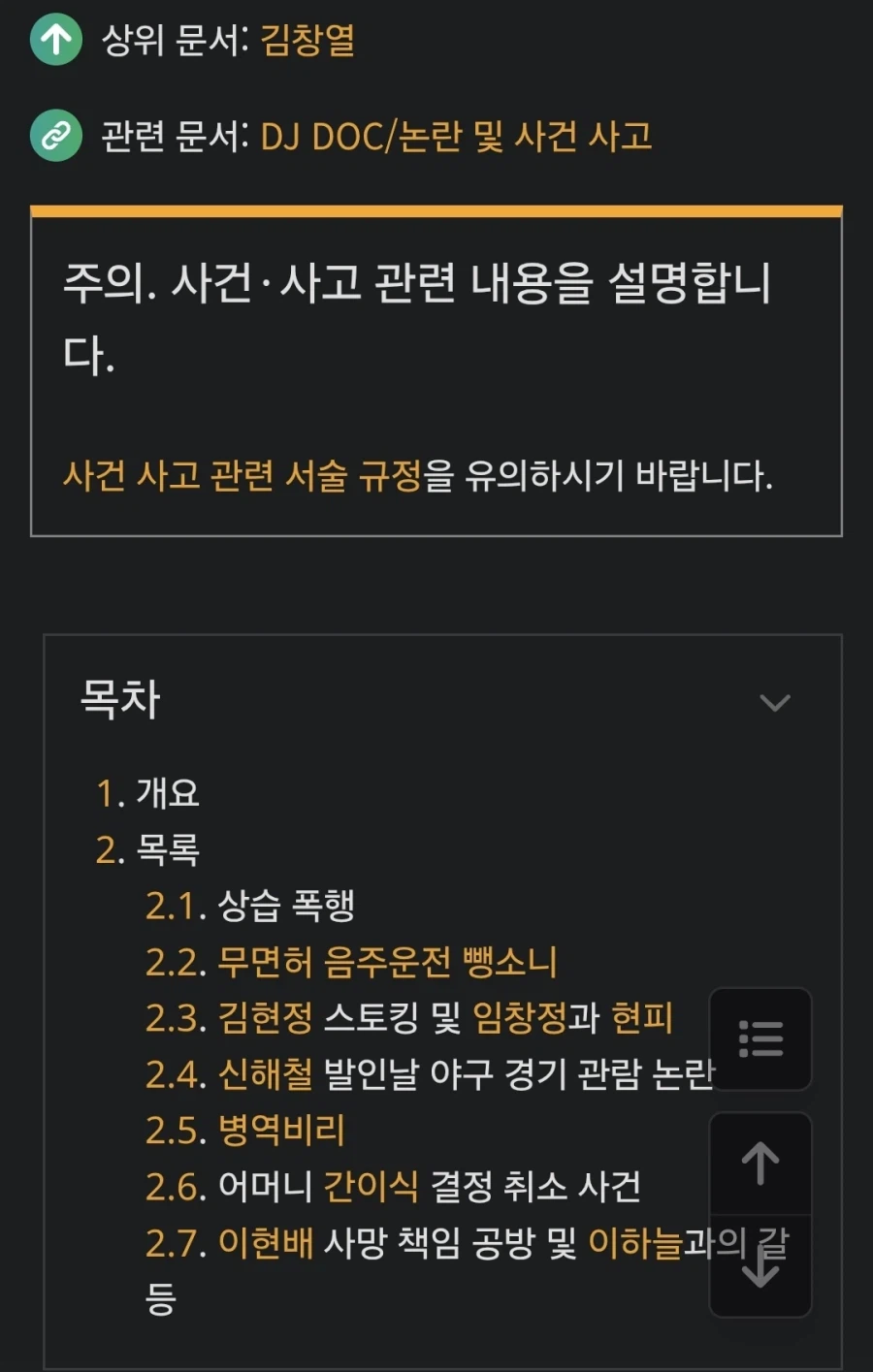 김창렬한테 창렬밈이 오히려 이득인 이유