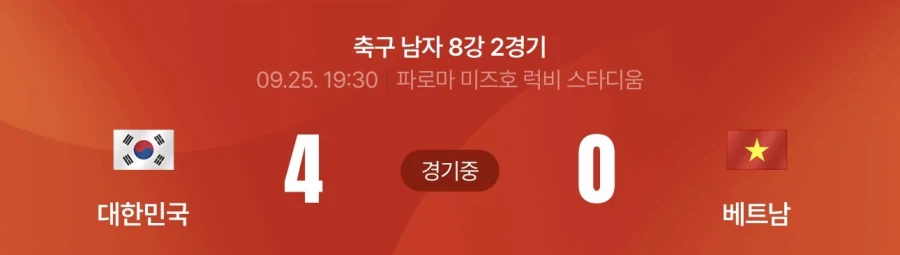 아겜) 오늘 축구와 야구 경기 결과.jpg