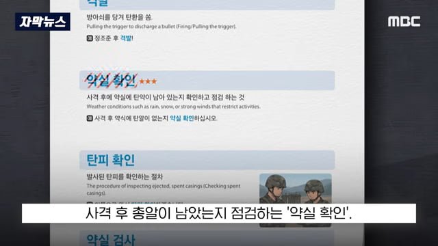 다문화 장병을 위한 엉터리 병영생활 용어집 발간한 국방부