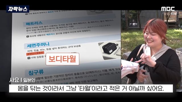 다문화 장병을 위한 엉터리 병영생활 용어집 발간한 국방부