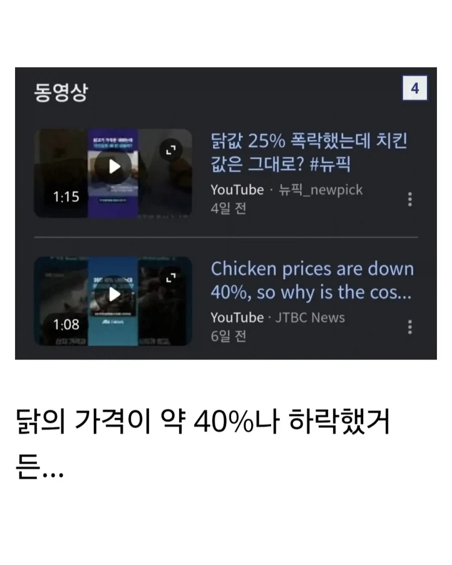 요즘 배달앱에서 치킨 할인을 많이 하는 이유.jpg