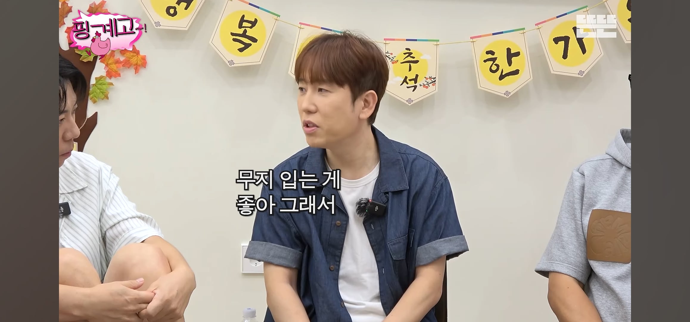 [핑계고] 유재석 너무 사랑하는 ❤️ 이광수