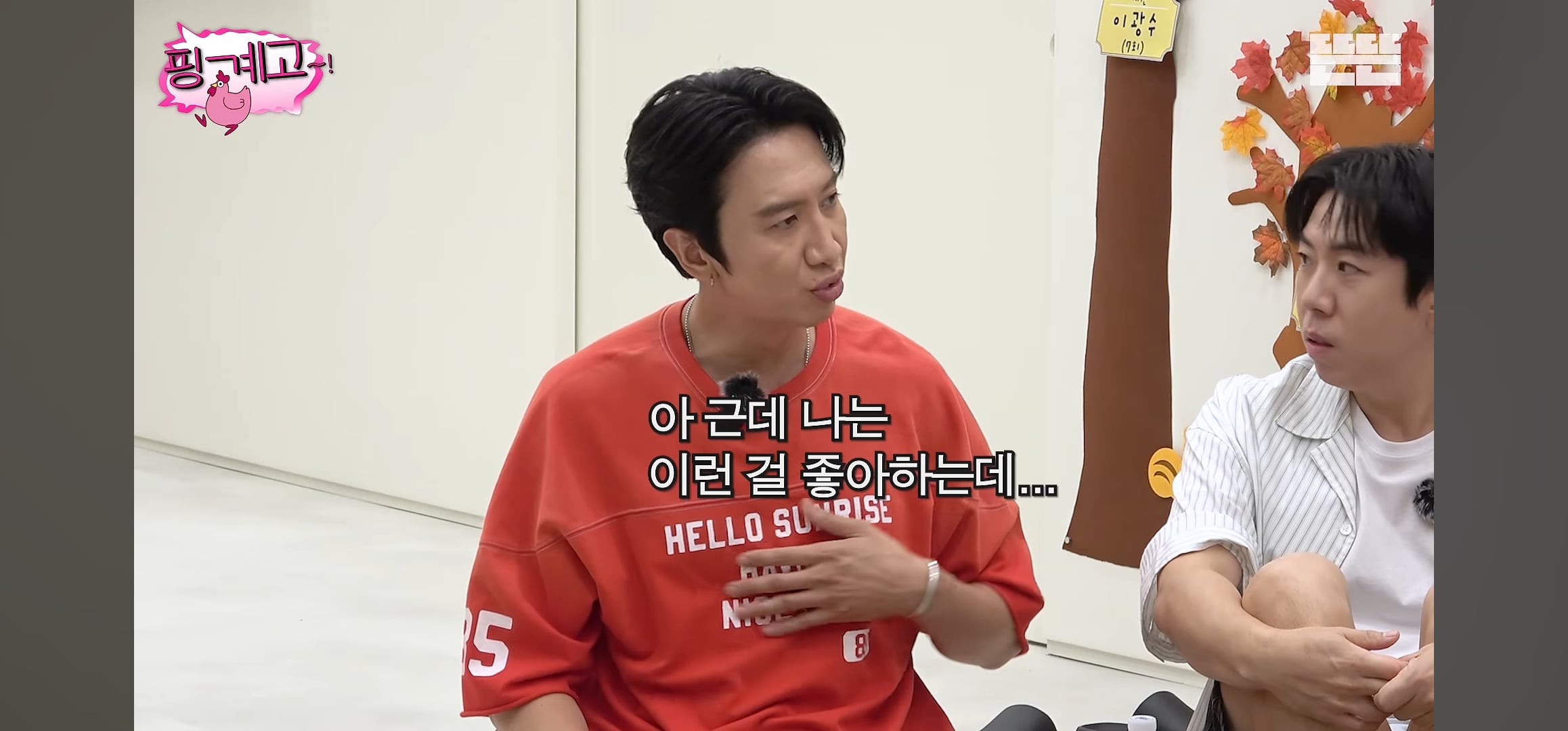 [핑계고] 유재석 너무 사랑하는 ❤️ 이광수