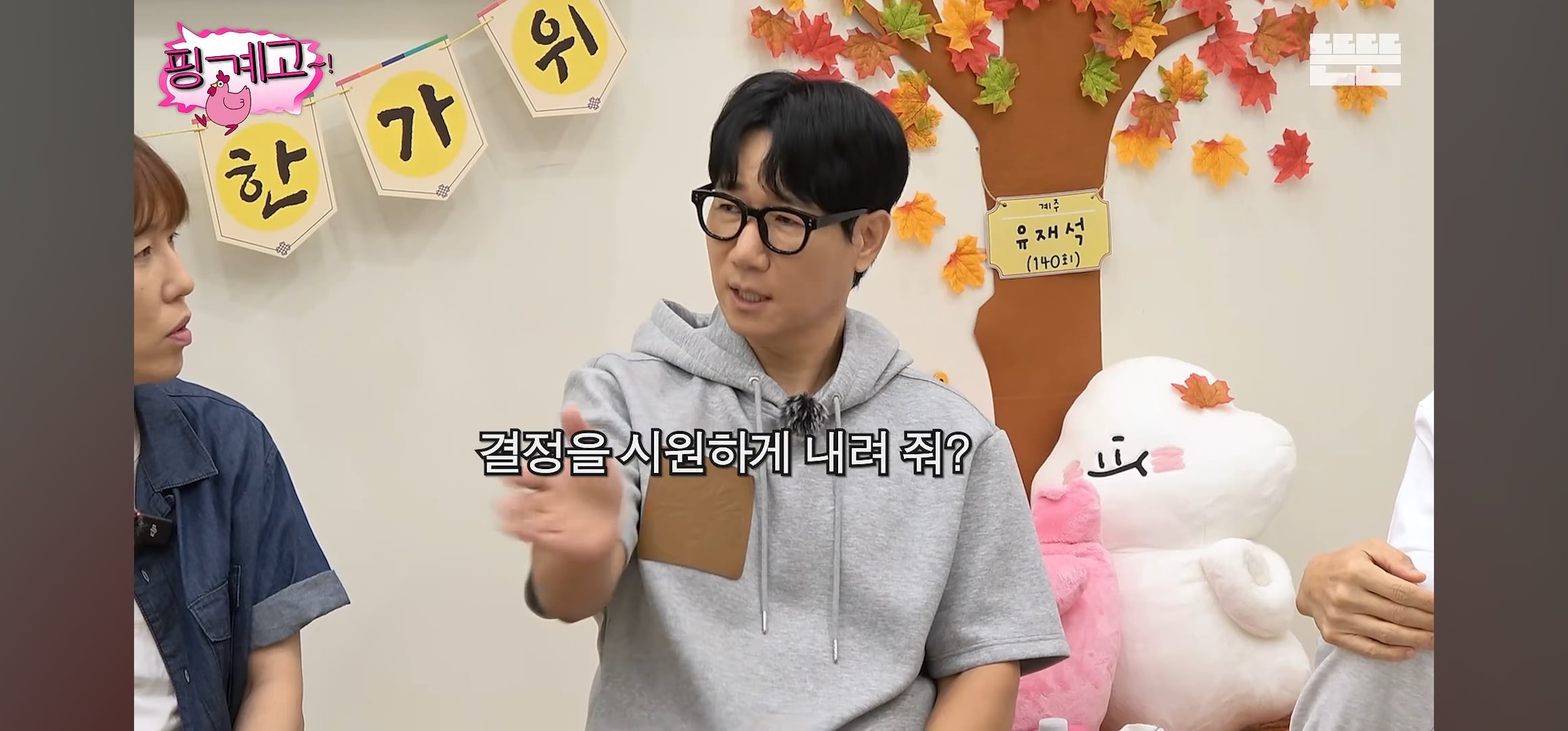 [핑계고] 유재석 너무 사랑하는 ❤️ 이광수