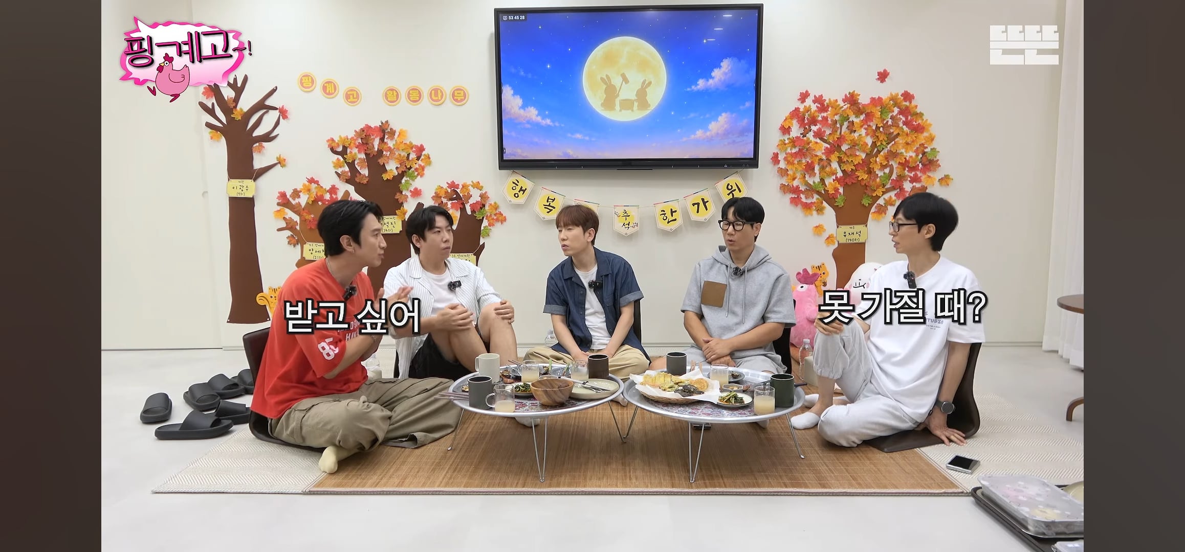 [핑계고] 유재석 너무 사랑하는 ❤️ 이광수