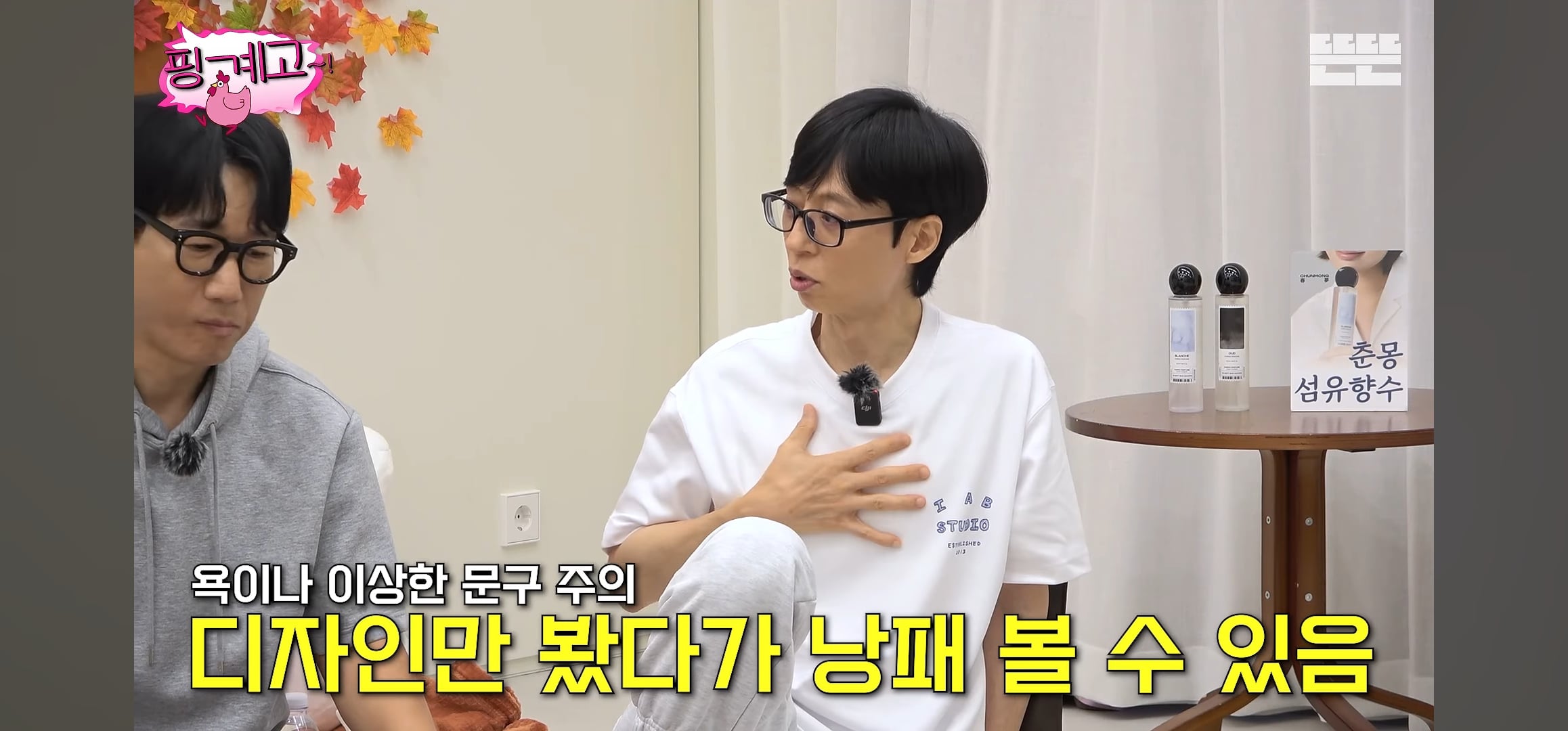[핑계고] 유재석 너무 사랑하는 ❤️ 이광수