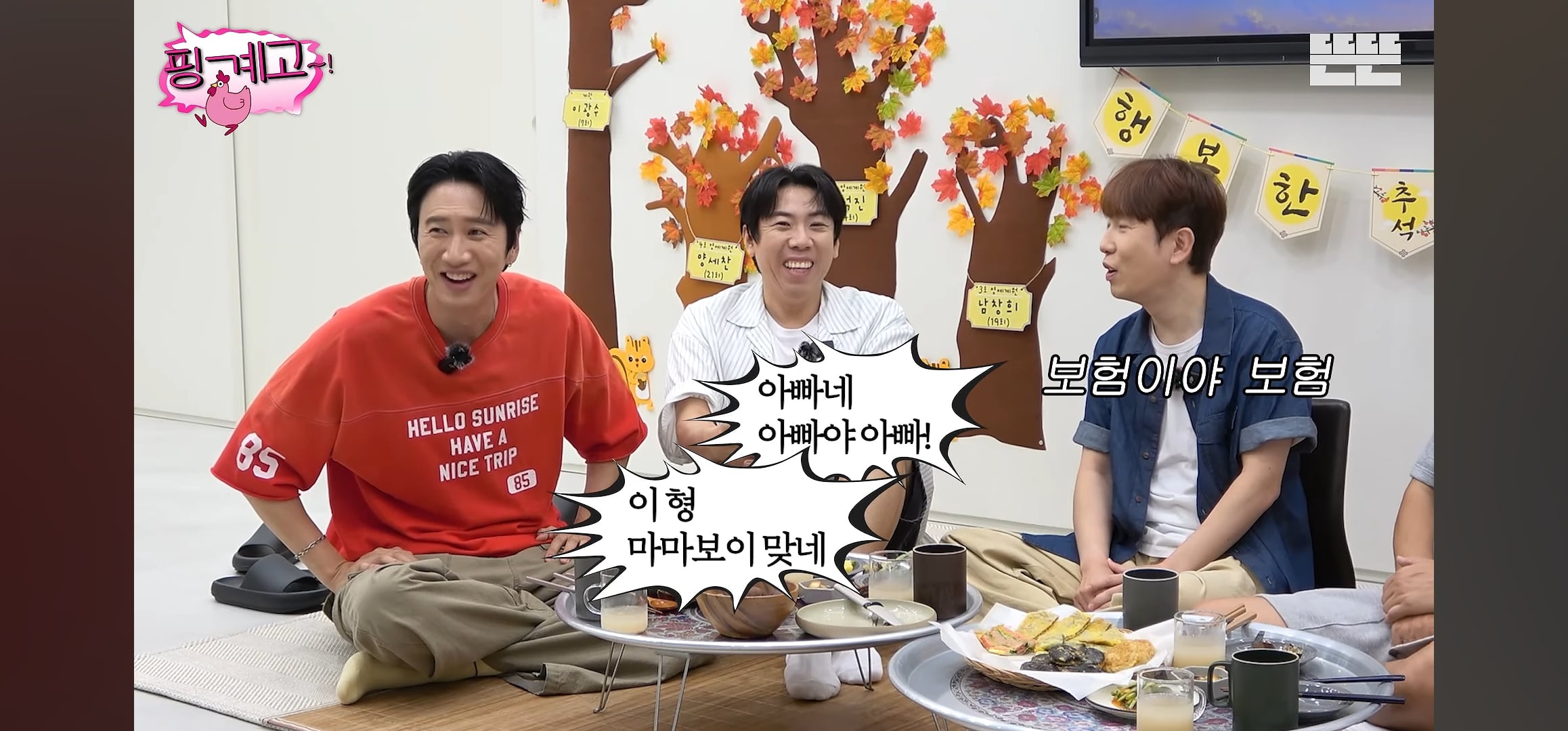 [핑계고] 유재석 너무 사랑하는 ❤️ 이광수