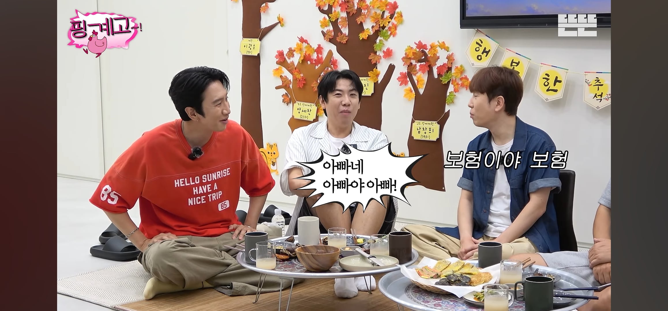 [핑계고] 유재석 너무 사랑하는 ❤️ 이광수