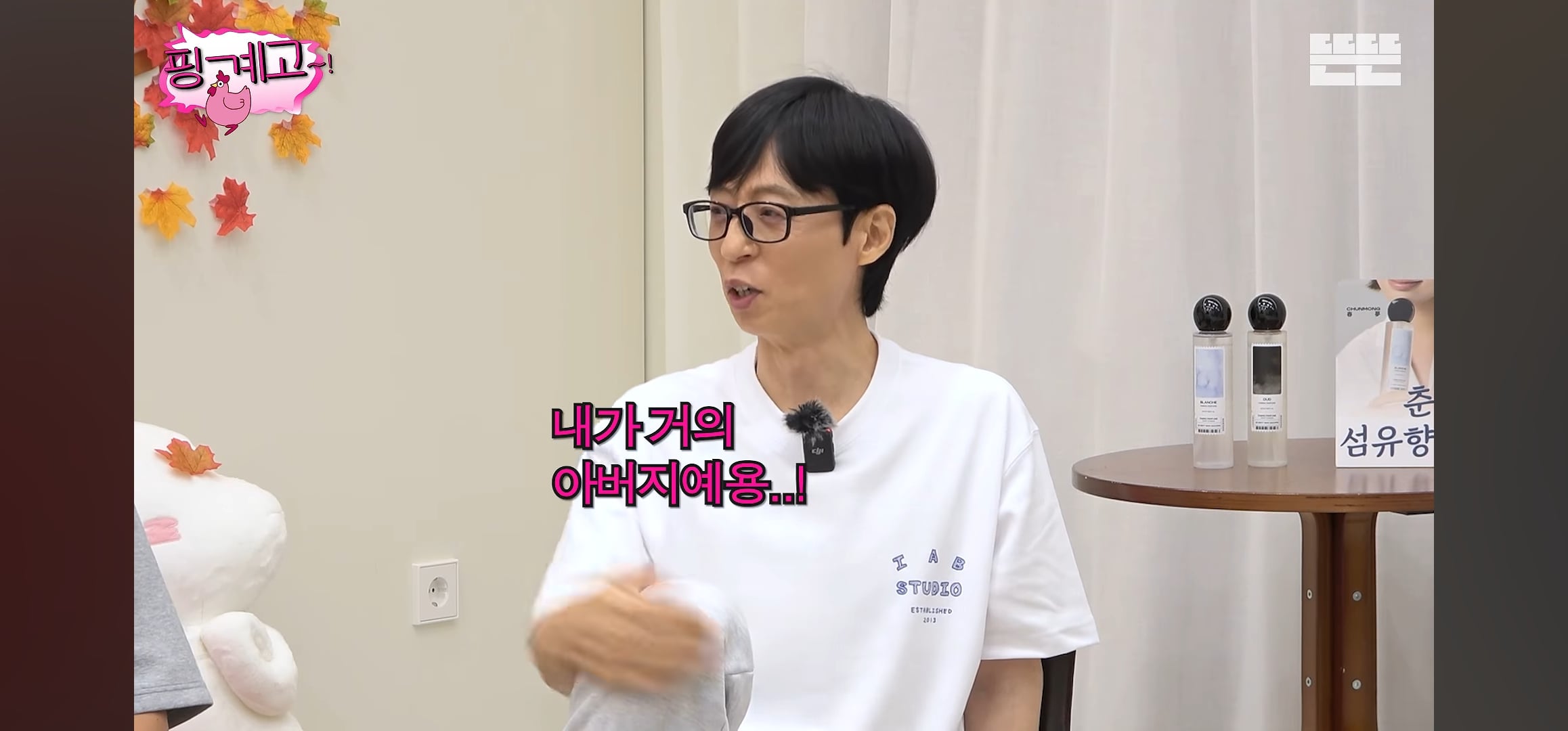 [핑계고] 유재석 너무 사랑하는 ❤️ 이광수
