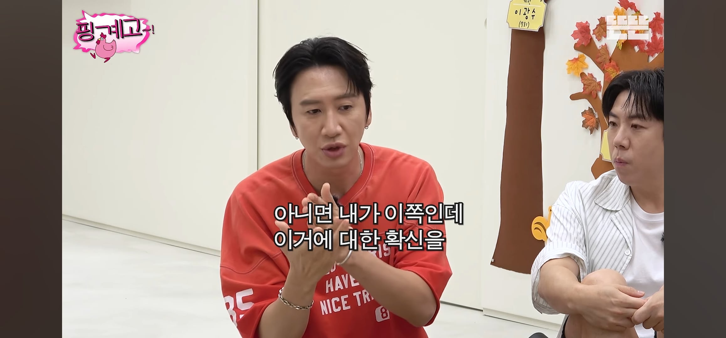 [핑계고] 유재석 너무 사랑하는 ❤️ 이광수