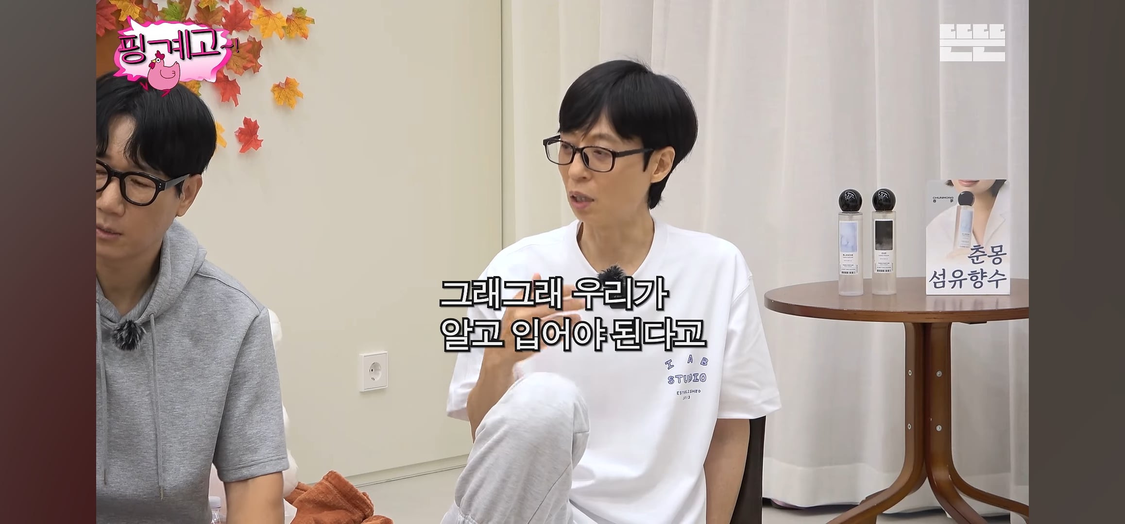 [핑계고] 유재석 너무 사랑하는 ❤️ 이광수