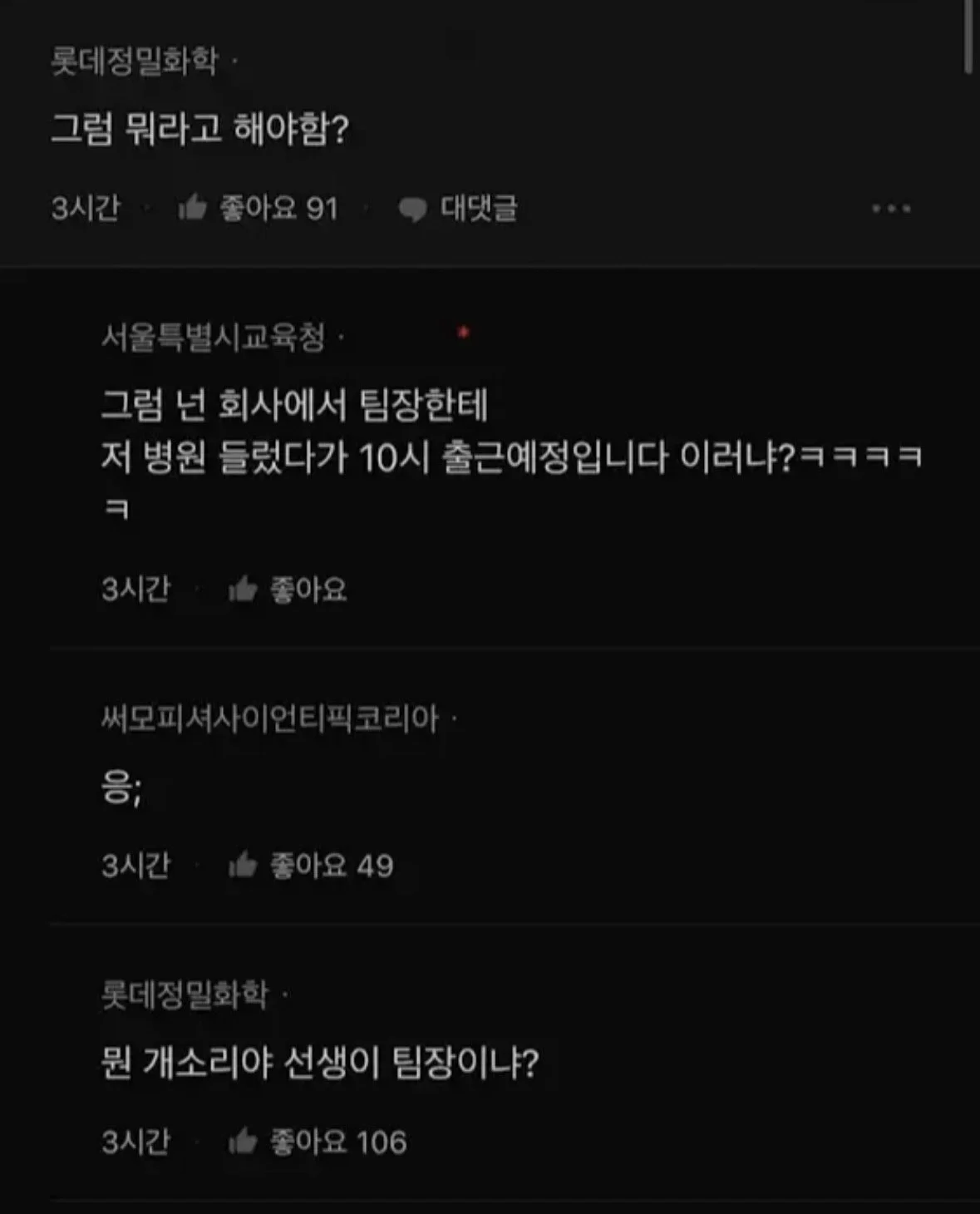 학부모의 말이 기분나빠서 답장 안했다는 선생님