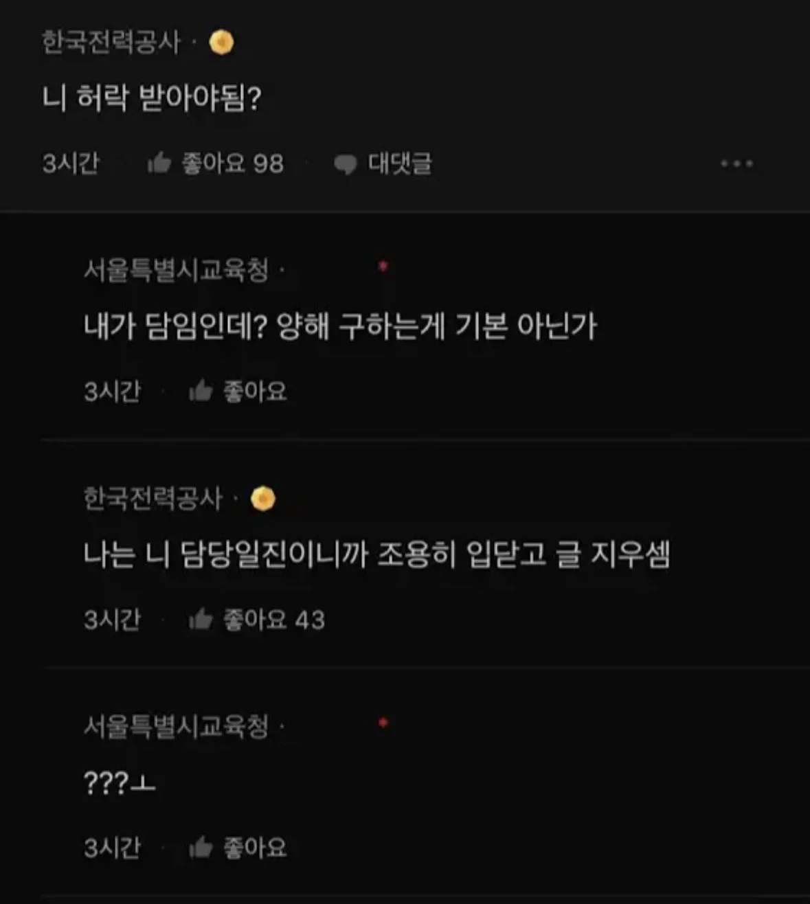 학부모의 말이 기분나빠서 답장 안했다는 선생님