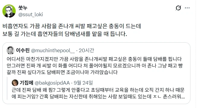 담배 왜 그렇게 피는거야?.jpg