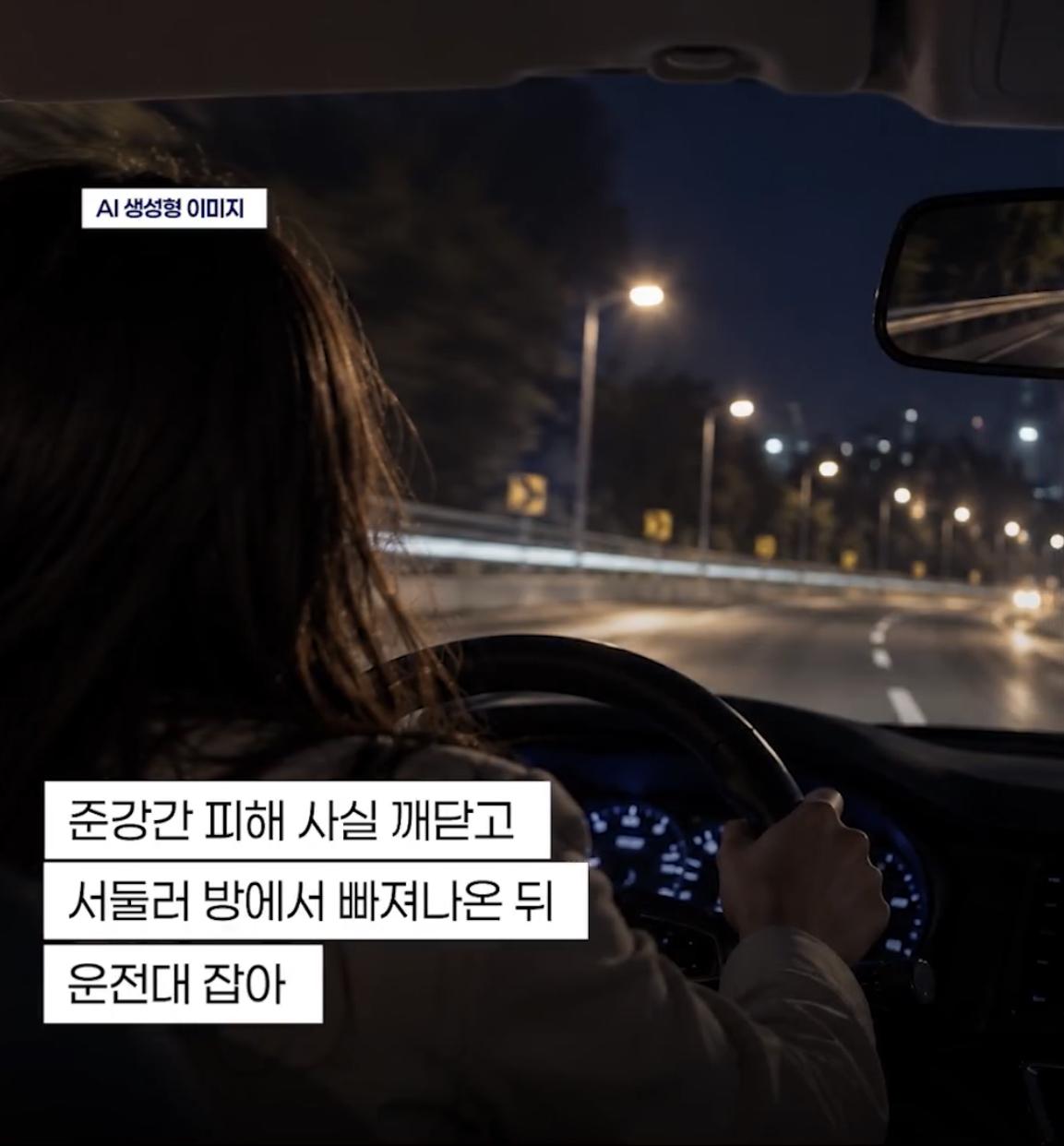 음주운전 무죄 받은 사건