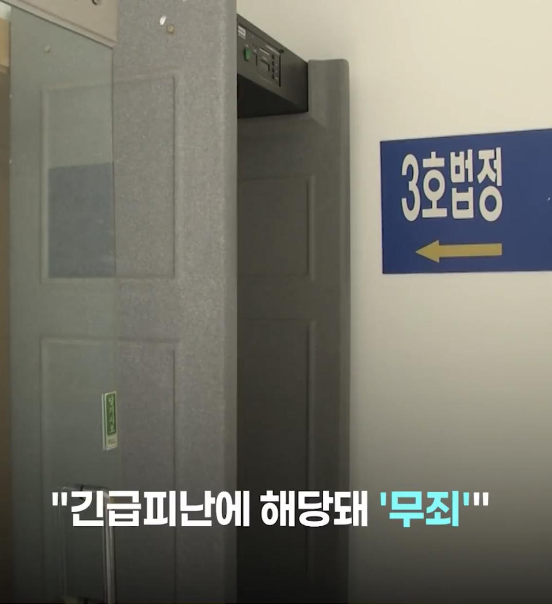음주운전 무죄 받은 사건