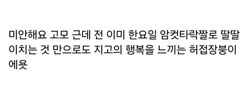 한마 바키가 명절에 유용한 이유 진실편.jpg