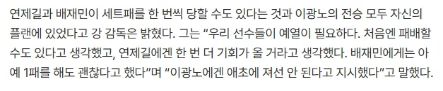 아겜)격투게임 종목 강성훈 감독이 짰던 전략.txt