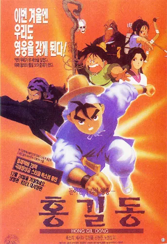 1995년 애니 '홍길동'이 드래곤볼 연출과 닮았다고 까이는게 억울한 이유