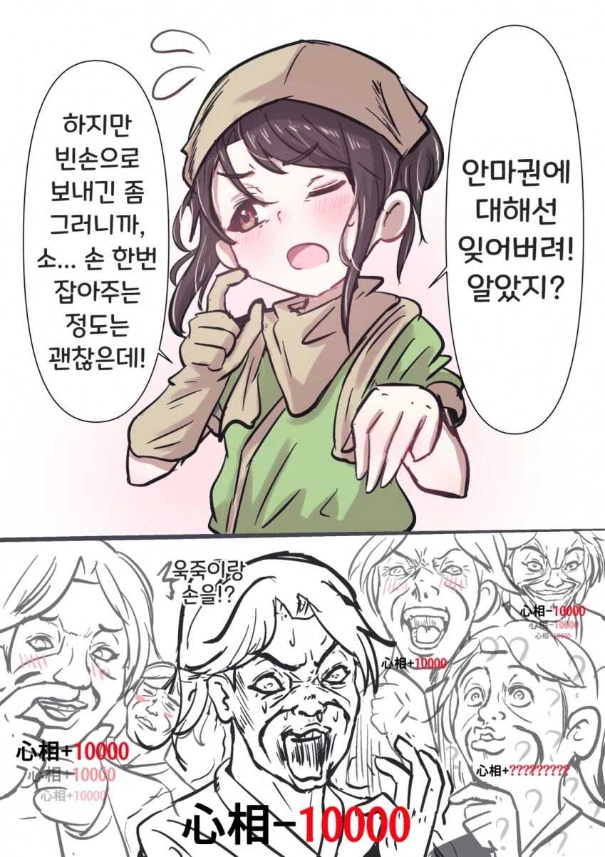 활협전) 이번 추석 연휴는 공동파에서 보내려고 했는데