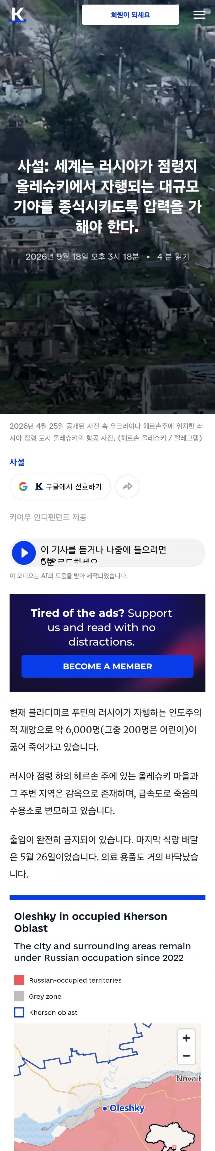 [우크라이나] 독일 징병제 반대시위, 공습, 강제징병, 전장 영상 등