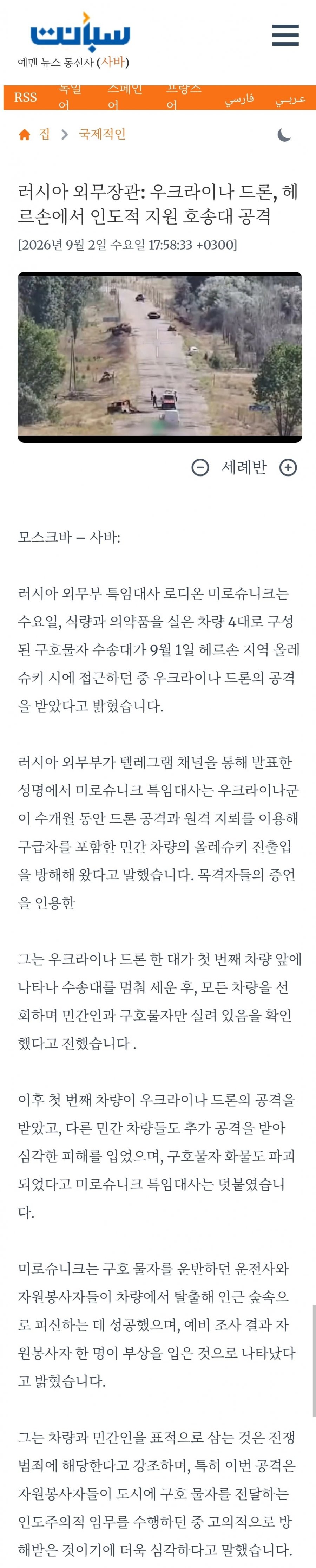 [우크라이나] 독일 징병제 반대시위, 공습, 강제징병, 전장 영상 등