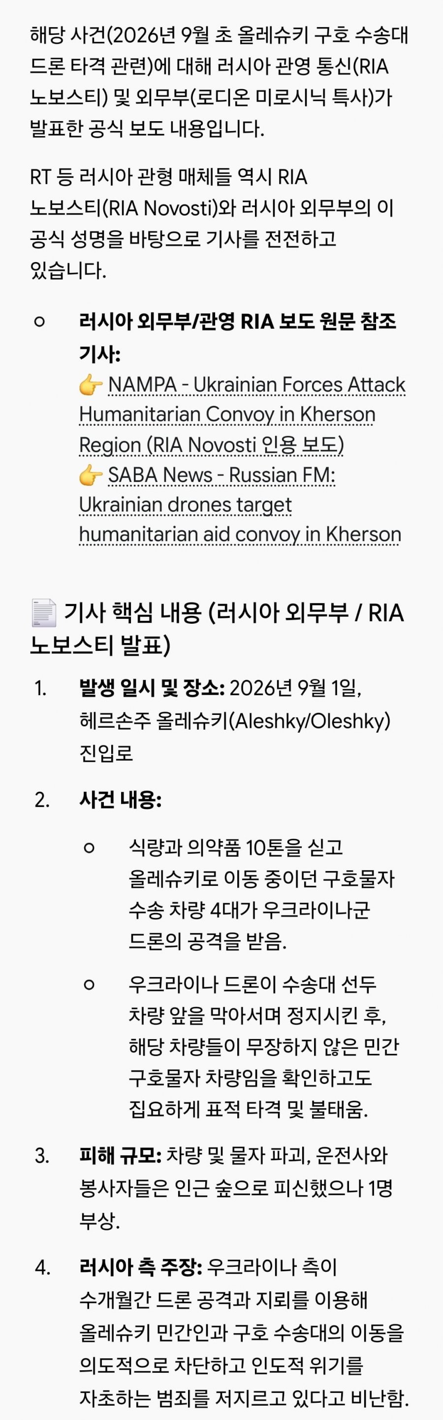 [우크라이나] 독일 징병제 반대시위, 공습, 강제징병, 전장 영상 등