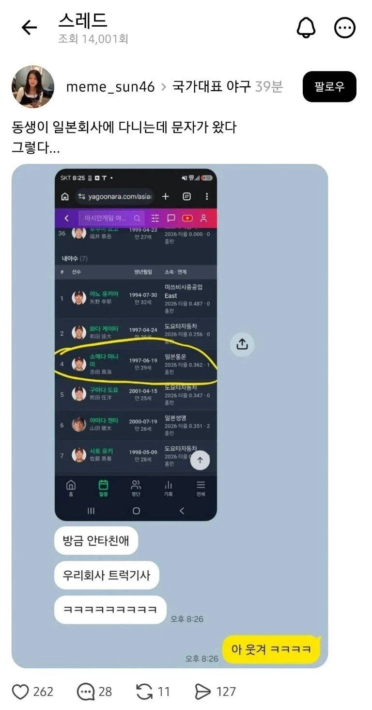 아겜 야구가 야단이었구나