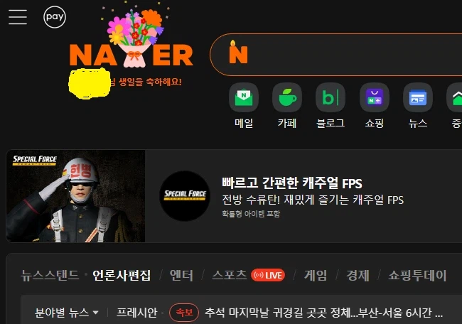 연휴 마지막날이 생일이라 쿠우쿠우 갔다옴