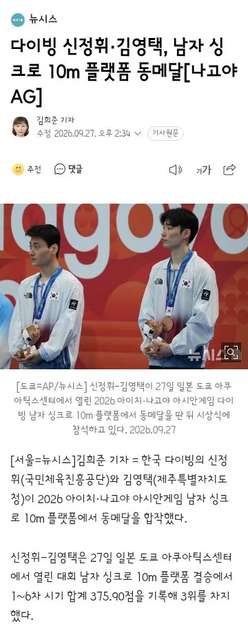 승마,스케이트보드 금메달!/다이빙 은,동메달!