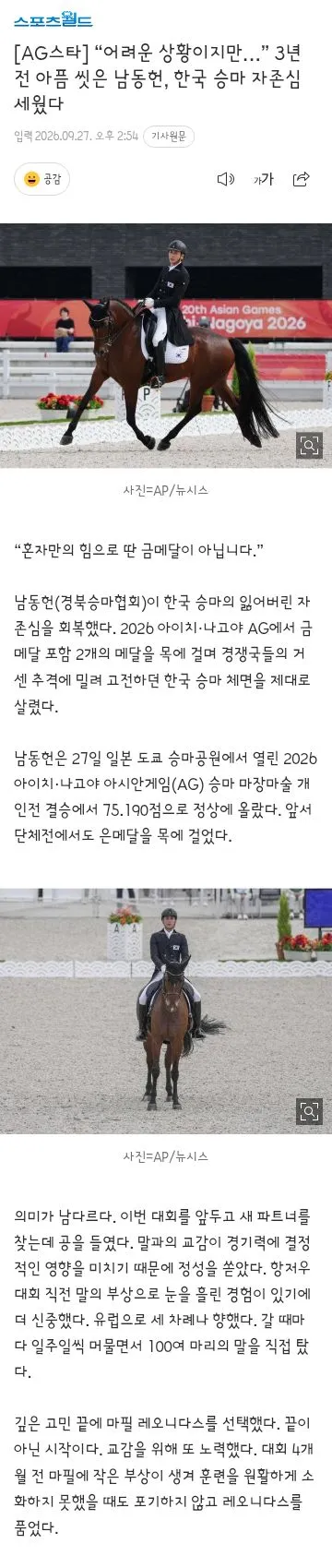 승마,스케이트보드 금메달!/다이빙 은,동메달!