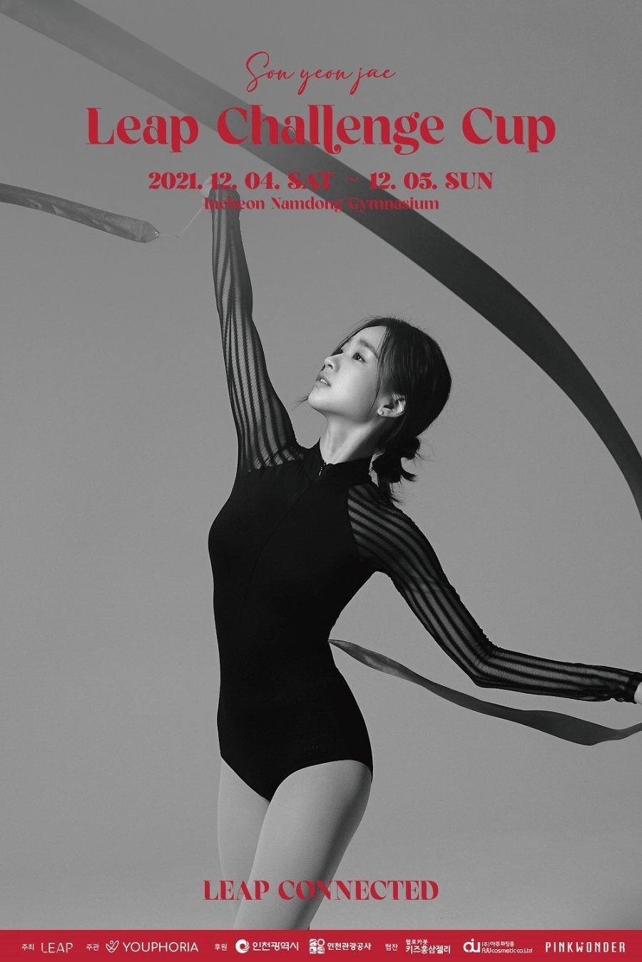 손연재, 은퇴 후 계획에 없던 과소비..jpg