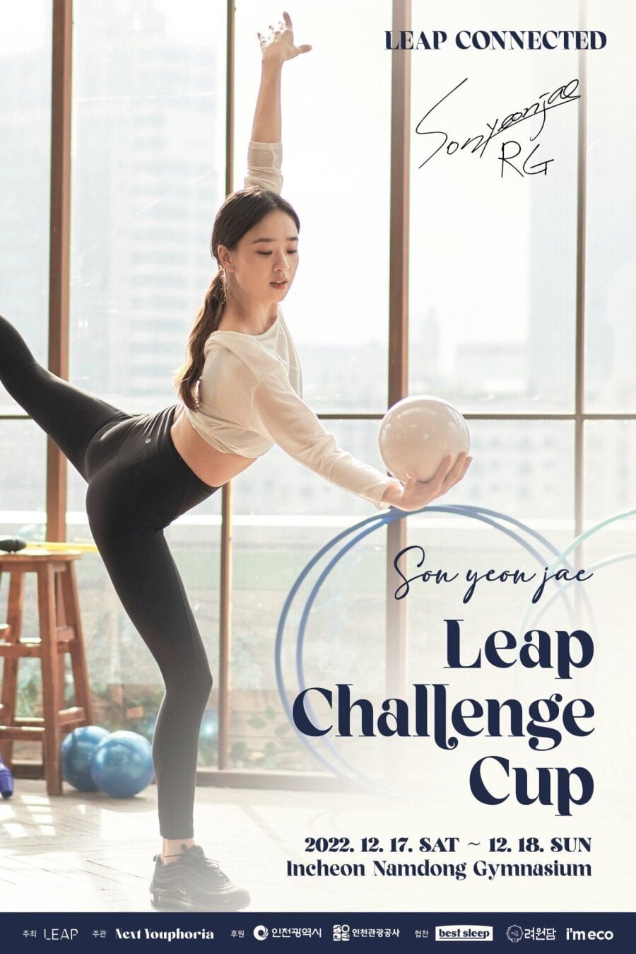 손연재, 은퇴 후 계획에 없던 과소비..jpg