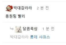"곽빈 유니폼 좀 야한거같지않음?"