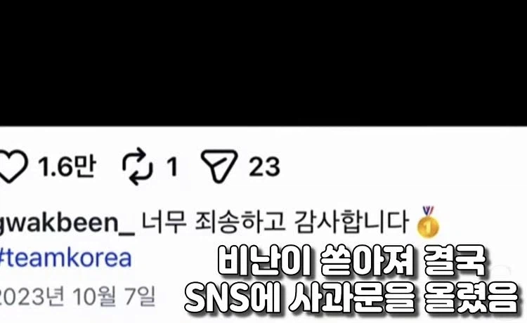 곽빈이 오늘 곽크라이였던 이유