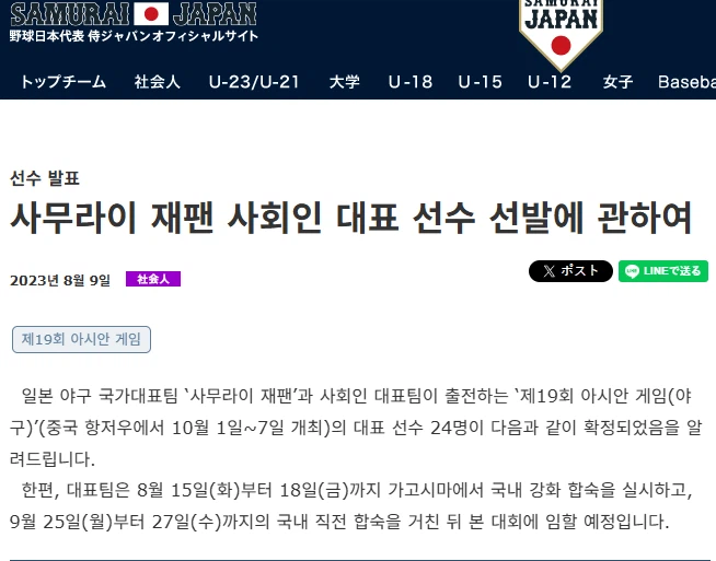 아겜) "일본 사회인 야구팀" 은 격하시키려고 하는게 아님