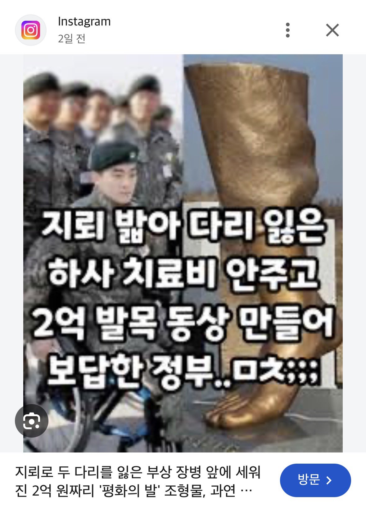 발 조형물 사건이 갑자기 SNS에 퍼지면서 사람들이 오해하는중...jpg