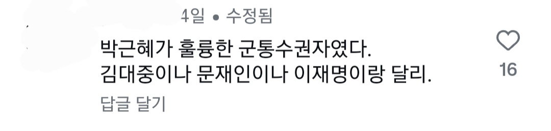 발 조형물 사건이 갑자기 SNS에 퍼지면서 사람들이 오해하는중...jpg