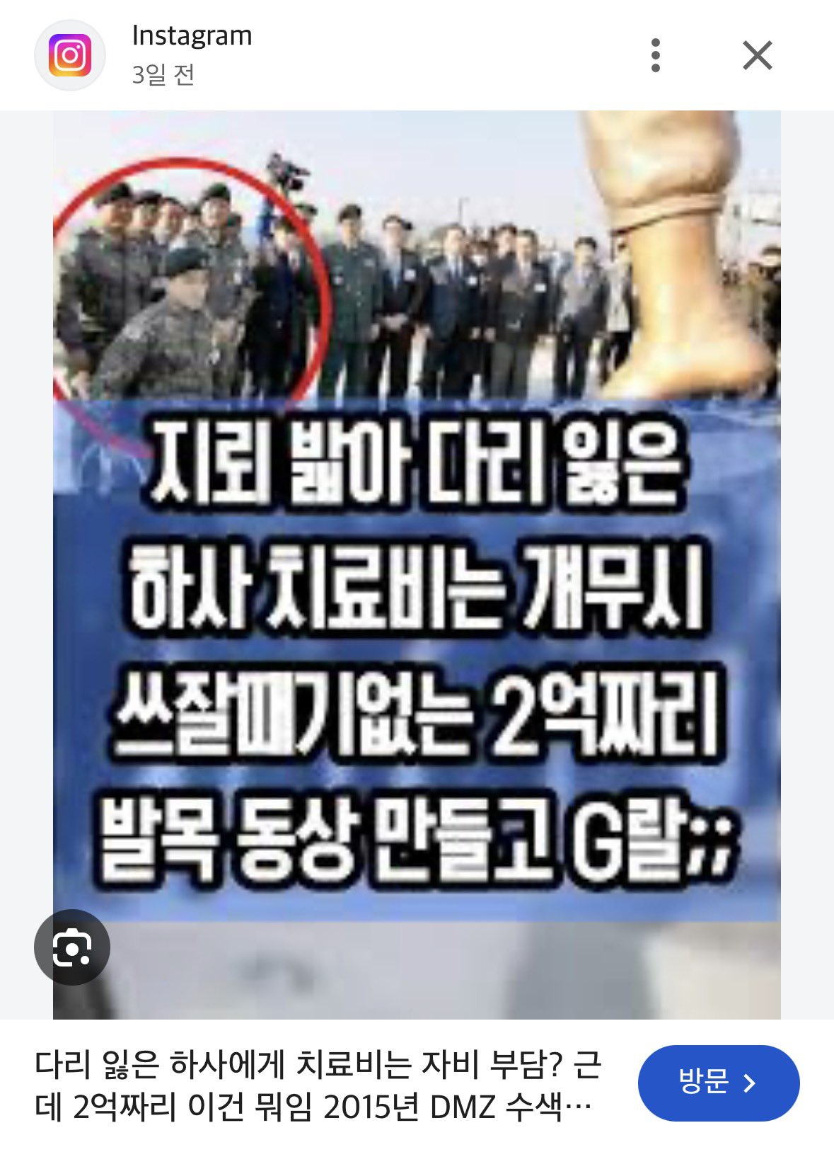 발 조형물 사건이 갑자기 SNS에 퍼지면서 사람들이 오해하는중...jpg