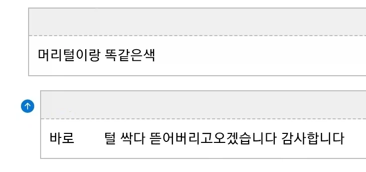 메이플) 해결된 떡밥