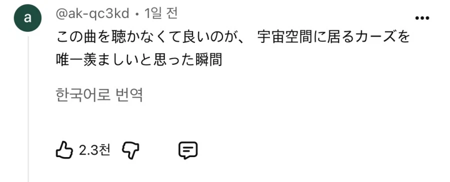논란의 죠죠 7부 엔딩곡 유튜브 댓글 모음.jpg